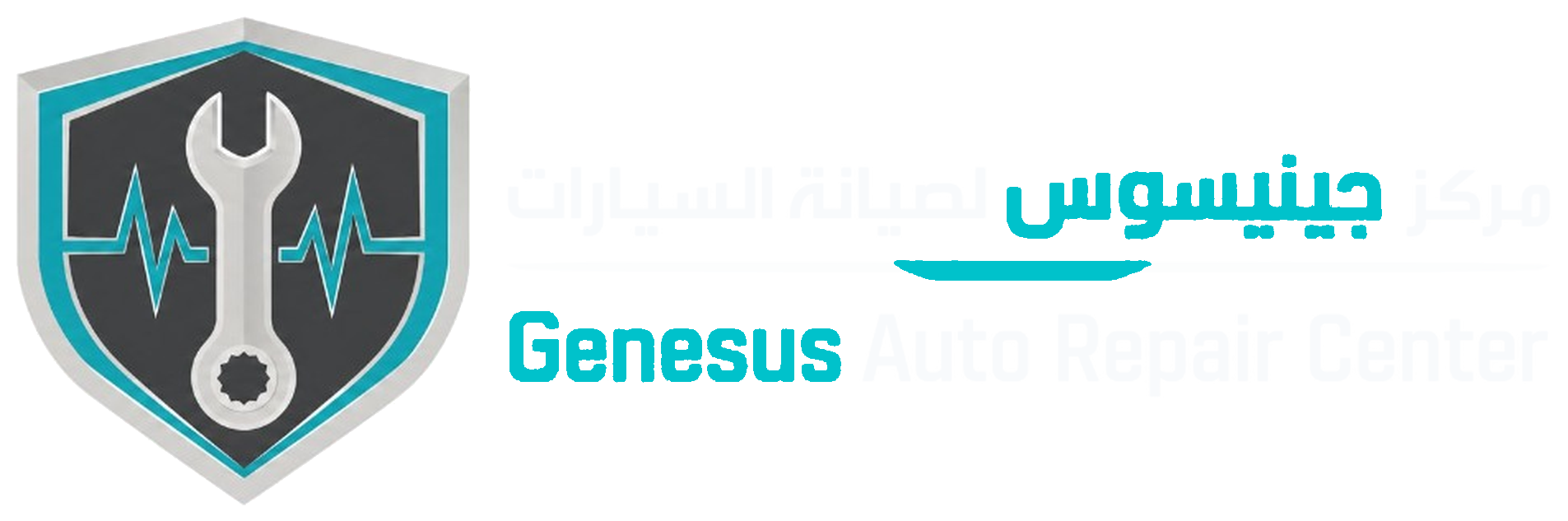 مركز جينيسوس — Genesus Auto Repair Center